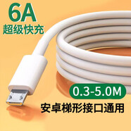 科菲秀加長(zhǎng)5米安卓快充數(shù)據(jù)線適用VIVO華為OPPO小米手機(jī)usb梯形充電器線車用電源線攝像頭監(jiān)控供電 5.0米【USB安卓閃充】