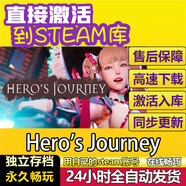 時(shí)島賽博朋克2077 Steam激活碼 單機(jī)電腦游戲全dlc激活入庫(kù)永久 Heros Journey 豪華版（本體+DLC）包更新