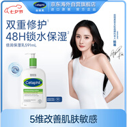 絲塔芙（Cetaphil）倍潤保濕潤膚乳591mL牛油果乳液補水保濕霜身體乳敏感肌七夕禮物