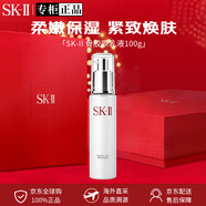 SK-II神仙水75ml精華液sk2水乳化妝品護膚品套裝禮盒生日禮物520新年 骨膠原乳液100g