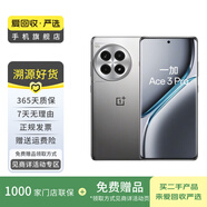 一加13/12/11/10/9/8 ACE 5 3V 2V Pro二手手機 具體以質(zhì)檢報告為準 一加 11