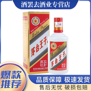 茅臺不老酒53度 500ml 醬香型白酒 宴請贈禮收藏佳品 新老包裝隨機發(fā)貨 53度 375mL 1瓶 茅臺王子(尊享品鑒)