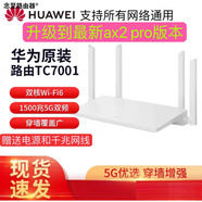 華為（HUAWEI）ws7000二手路由器AX2Pro中繼榮耀x3千兆端口家用高速組網穿墻wifi 【wifi6】華為ax2 pro版本 tc7001