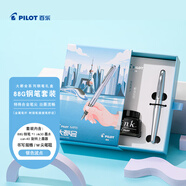百樂（PILOT）88G鋼筆金屬簽字筆墨水禮盒大都會系列套裝禮盒 FPMR1鋼筆學(xué)生書法練字辦公圣誕禮物 銀色波點M咀