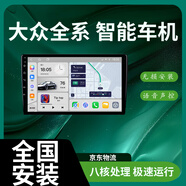 鑫訊航大眾朗逸途觀邁騰寶來捷達(dá)車載中控屏導(dǎo)航儀倒車影像全景一體機(jī) 大眾四核（內(nèi)存1+32） 自己裝+主機(jī)+AHD倒車后視