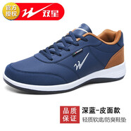 雙星鞋子男鞋運動鞋男款板鞋中年春秋透氣網(wǎng)面百搭男士爸爸休閑鞋 深藍 92013 皮面 42 (運動鞋標準碼)