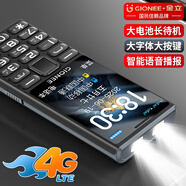 金立（Gionee）G108 新品手機4G全網(wǎng)通移動(dòng)聯(lián)通電信大字大聲大按鍵超長(cháng)待機雙卡雙待學(xué)生老年手機便宜功能機備用 黑色 4G全網(wǎng)通