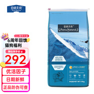 伯納天純狗糧 小型犬成犬專用天然犬糧雞肉低敏泰迪法斗博美柯基通用 10kg小型犬成犬