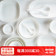 順祥輕奢碗碟套裝陶瓷米飯碗家用高檔釉下彩純白簡約碗盤餐具湯面碗 8英寸圓盤