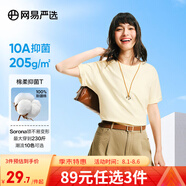 網(wǎng)易嚴(yán)選【安心品質(zhì)】超值抑菌T205g棉T恤100%新疆棉10A抗菌短袖白T學(xué)家 米杏黃-春夏升級(jí) M