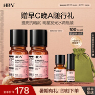 HBN發(fā)光水精萃水熊果苷煥亮保濕補(bǔ)水爽膚化妝濕敷水七夕情人節(jié)禮物 精萃水100ml*2