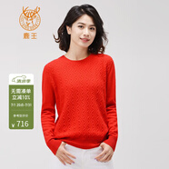 鹿王（KING DEER）羊絨衫女100%山羊絨毛衣圓領打底針織衫提花內搭簡約通勤休閑百搭 鹿王紅 160/80A