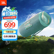 JBL FLIP6 音樂萬花筒六代 便攜藍牙音箱 防水防塵 賽道揚聲器 戶外音響 獨立高音單元 湖翠綠