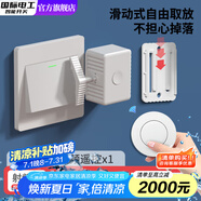 國際電工關(guān)燈神器懶人遙控自動(dòng)開關(guān)燈智能遠(yuǎn)程控制器無線寢室宿舍無線 關(guān)燈神器+射頻迷你開關(guān)1個(gè)-白色