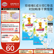 大王（GOO.N） 維E系列  澄萃系列 新升級(jí)嬰兒透氣尿不濕紙尿褲 新升級(jí)紙尿褲XL100片（12-17kg）
