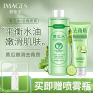 形象美青瓜水絲瓜水原液爽膚水保濕補水滋潤黃瓜水精華乳液柔膚水緊膚水 黃瓜水 500ml +去角質(zhì)+噴霧瓶