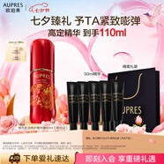 歐珀萊（AUPRES）恒久肌活修護精華露60ml限定 抗皺緊致舒緩護膚品七夕情人節禮物