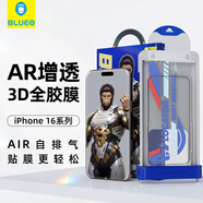 藍猩先生【3D全膠I超高清I太空倉】適用蘋果16Promax鋼化膜iPhone16Pro手機膜AR增透熱彎全屏覆蓋保護貼膜 蘋果16Promax【升級AIR自排氣】