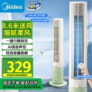 美的（Midea）【分離拆洗設計】家用語音聲控定時塔扇節(jié)能電風扇輕音落地扇母嬰立式無葉風扇搖頭小風扇 ZAH10DR