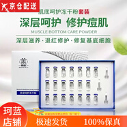 青蚨青蚨保養(yǎng)液護膚品5號精華液補水瑩潤本草舒緩圣隆美業(yè)線下裸瓶 肌底修護凍干粉10對裝