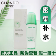 自然堂水潤保濕柔膚水135ml補水爽膚水女護膚品精華水 135ml 自然堂水潤保濕柔膚水