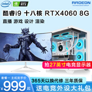 ASUS華碩i7/i9/18核RTX4060游戲設(shè)計(jì)直播九新主機(jī)DIY組裝電腦臺(tái)式機(jī) 單主機(jī) 一：酷睿i7八芯 16G HD辦公核顯