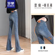 羅蒙（ROMON）微喇叭牛仔褲女春秋季2025年新款高腰顯瘦小個(gè)子九分喇叭褲子秋冬 復(fù)古藍(lán)長褲 M -98-110斤