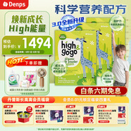 丹普斯有機兒童成長奶粉 3-14歲高鈣 骨骼發(fā)育 全面營養(yǎng) 255g*3盒3.0版