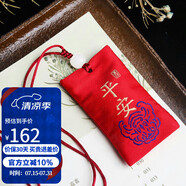 石玥珠寶高含量朱砂吊墜平安福袋護身符車掛件轉(zhuǎn)運珠項鏈男女士款約20克