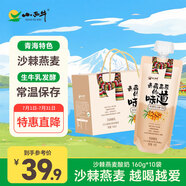 小西牛 青藏奶源慕拉酸奶沙棘燕麥口味160g*10袋整箱