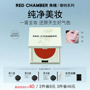 RED CHAMBER多用膏腮紅眼影修容唇膏口紅【春夏限定】#西影 生日禮物送女友