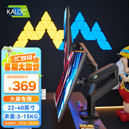 卡洛奇（kaloc）顯示器支架雙屏顯示器支架臂機械臂顯示屏支架電腦支架顯示器懸臂支架屏幕支架電腦桌支架DS160-2