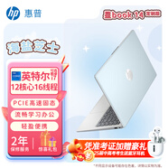 惠普（HP）星BOOK14 BOOK15  筆記本電腦 炫彩皮膚定制版 五色可選 流暢辦公學(xué)習(xí)PS游戲畫圖CAD編程看劇上網(wǎng) 14”海鹽芝士 I7-1260P/32G/1TB