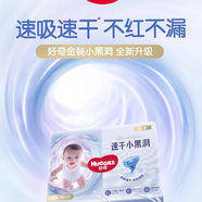 好奇金裝紙尿褲 新生兒尿不濕紙尿片輕薄透氣 寶寶通用尿布濕 小黑洞拉拉褲XXL4片(簡裝）