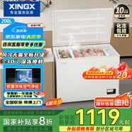 星星（XINGX）200升風(fēng)冷無(wú)霜冰柜家用小型 冷藏冷凍兩用臥式冷柜大容量 電腦控溫節(jié)能 BD/BC-200WE
