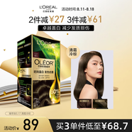 歐萊雅臻萃精油染染發(fā)劑 男女遮蓋白發(fā) 自己在家染發(fā)膏5.17清霜冷棕