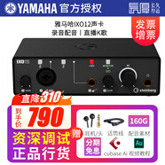 YAMAHA雅馬哈聲卡IXO12 IXO22錄音配音有聲書(shū)麥克風(fēng)套裝手機(jī)直播K歌設(shè)備 IXO12 黑色