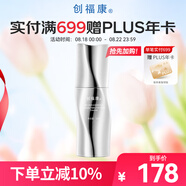 創(chuàng  )?？低赴谉恋呔A液30ml均勻膚色改善色沉煥白淡斑提亮暗沉