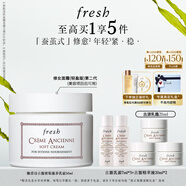 Fresh馥蕾詩(shī)古源密集滋養(yǎng)乳霜50ml 生日禮物送女友男友