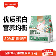 美滋元成貓貓糧 三文魚(yú)味成貓糧全貓咪通用天然糧全價(jià)貓糧 【全價(jià)全期】牛肉金槍魚(yú)貓糧2kg