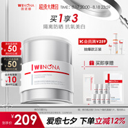 薇諾娜修白日霜光透皙白日霜50g美白補水乳液面霜護膚品七夕禮物