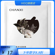嬋皙（CHANXI）【官方店】嬋皙CHANXI 草本水乳套裝國皂補(bǔ)水保濕滋潤 新老包裝隨 面膜1片隨機(jī)