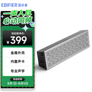 漫步者（EDIFIER）M380 多功能桌面藍牙音箱  筆記本電腦音箱音響  長續(xù)航 便攜音箱 蘋果銀