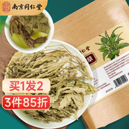 南同四海南京同仁堂車前草中藥材原料可搭洋車前子土茯苓玉米須茶包泡水喝