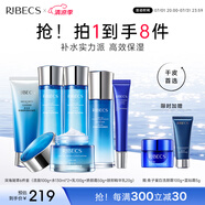 伊貝詩深海凝萃化妝品護膚品套裝補水保濕水乳面霜6件女送禮物