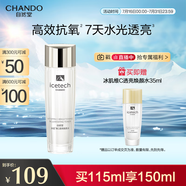 自然堂冰肌維C透亮煥顏水115ml 補(bǔ)水保濕 細(xì)致毛孔 光澤提亮