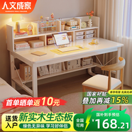 人文成家實(shí)木書桌書架一體簡(jiǎn)約臺(tái)式電腦桌辦公寫字桌家用臥室簡(jiǎn)易學(xué)習(xí)桌子 【實(shí)木生態(tài)板】書架款120*50cm
