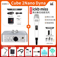 iCON艾肯iCON2/4nano Dyna外置電腦手機(jī)聲卡直播唱歌k歌錄音棚麥克風(fēng) 2NanoDyna+ickbmiss