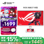 華碩ROG XG27ACS-W絕殺 27英寸顯示器2K電競 144Hz顯示器原生180Hz高刷FastIPS 1ms響應G-SYNC HDR400