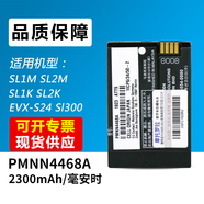 摩托羅拉摩托羅拉H36/H58/SL300/SL1600/SL1K SL1M等對(duì)講機(jī)電池充電器線(xiàn)充 4468電池